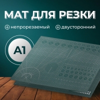 Мат для резки, трёхслойный, 90 &times; 60 см, А1, цвет зелёный