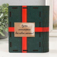 Новогодняя шкатулка-книга "Бантик" 14х12х5 см Новогодняя шкатулка-книга "Бантик" 14х12х5 см