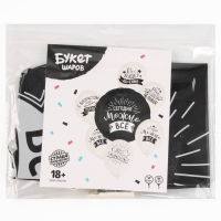 Набор воздушных шаров &laquo;Сегодня можно всё&raquo;, латекс, фольга, 7 шт., МИКС