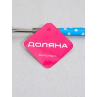 Венчик для взбивания Доляна &laquo;Горох&raquo;, 26&times;6 см, цвет МИКС