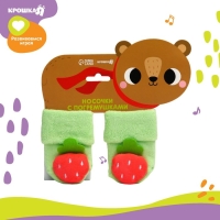 Носочки для малышей &laquo;Мишка&raquo;, с погремушкой, Крошка Я