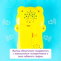 Развивающий музыкальный телефончик &laquo;Мой друг котёнок&raquo;, световые эффекты