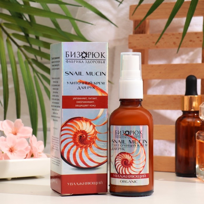 Крем для рук натуральный, улиточный Крем для рук натуральный, улиточный "Бизорюк" Увлажняющий, 50 мл
