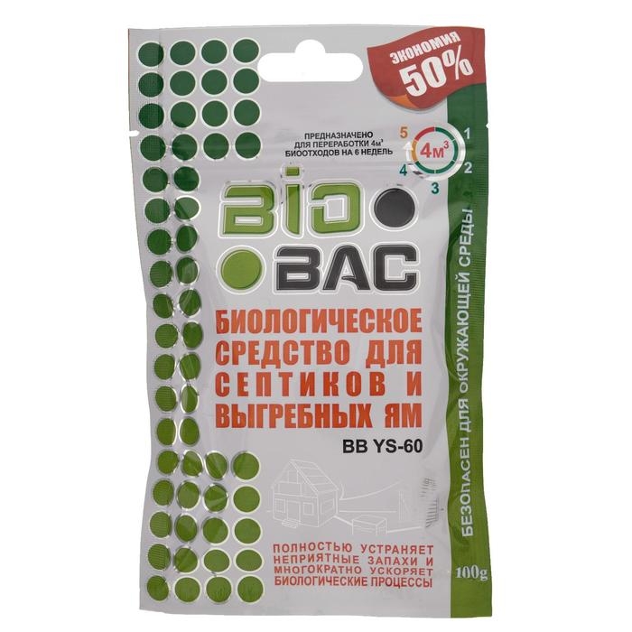 Средство для выгребных ям и септиков BB-YS 60 дней 100 гр Средство для выгребных ям и септиков BB-YS 60 дней 100 гр