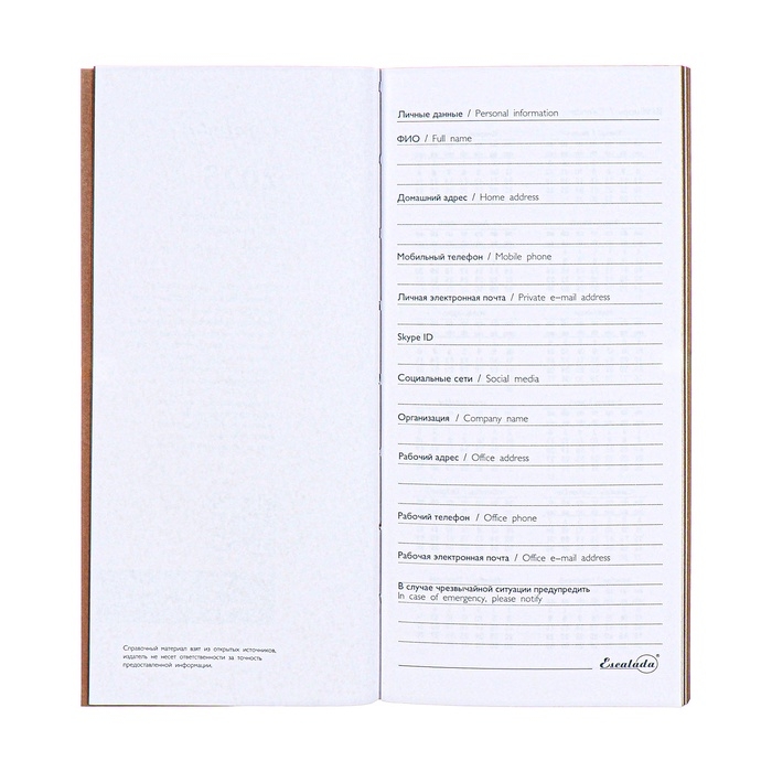 Еженедельник датированный 2025 года, 80х165 мм, 64 листа ESCALADA, мягкая обложка из искусственной кожи, блинтовое тиснение, блок 70 г/м&sup2;, бежевый