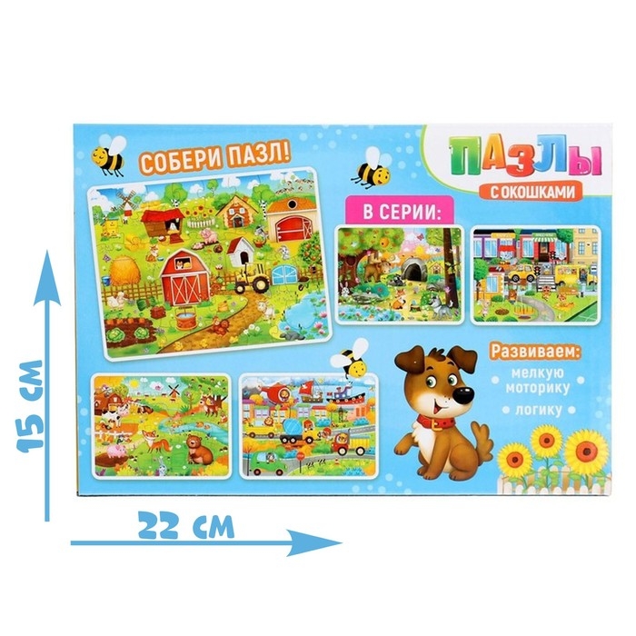 Пазлы с окошками &laquo;На ферме&raquo;, 28 деталей