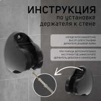 Держатель для душевой лейки ZEIN Z96, регулируемый, черный Держатель для душевой лейки ZEIN Z96, регулируемый, черный