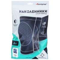 Наколенники спортивные ONLYTOP Volleyball Наколенники спортивные ONLYTOP Volleyball