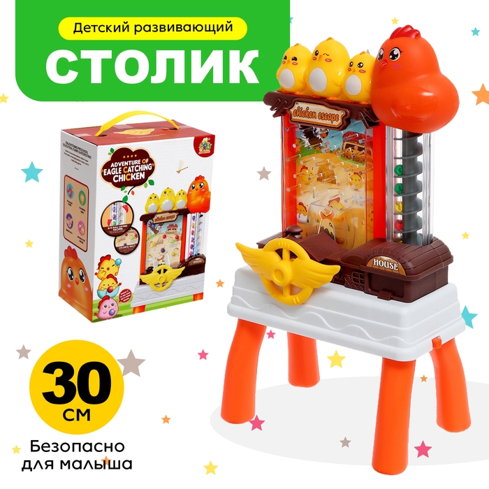 Развивающий столик &laquo;Весёлый курятник&raquo;
