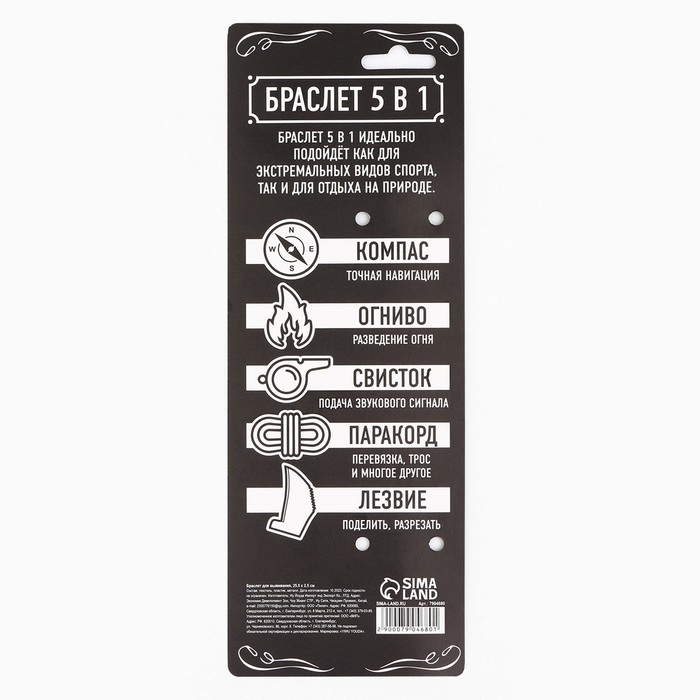 Браслет для выживания «100% уверенность в победе», 26 х 2,5 см. Браслет для выживания «100% уверенность в победе», 26 х 2,5 см.