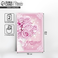 Открытка с карманом для денег &laquo;Розовые розы&raquo;, 19 х 29 см