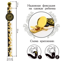 Держатель для соски - пустышки &laquo;Little King&raquo;, на ленте