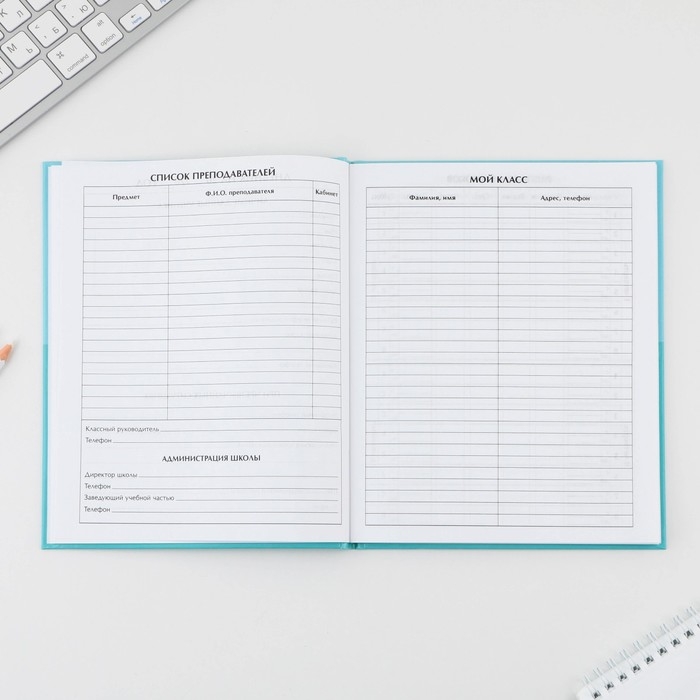 Дневник школьный 5-11 класс &laquo;1 сентября:Мечтай&raquo;, твердая обложка 7БЦ, глянцевая ламинация, 48 листов