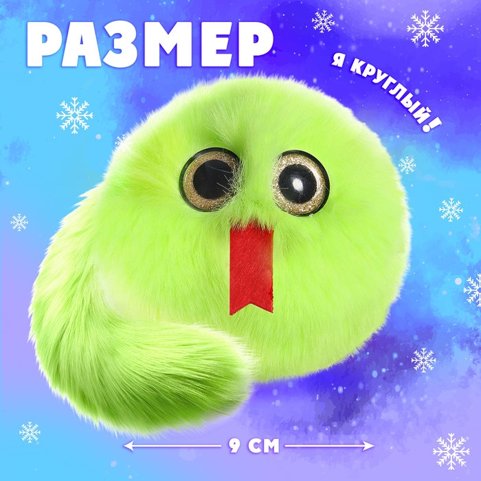 Подарочный набор &laquo;Пора чудес&raquo; кружка с игрушкой