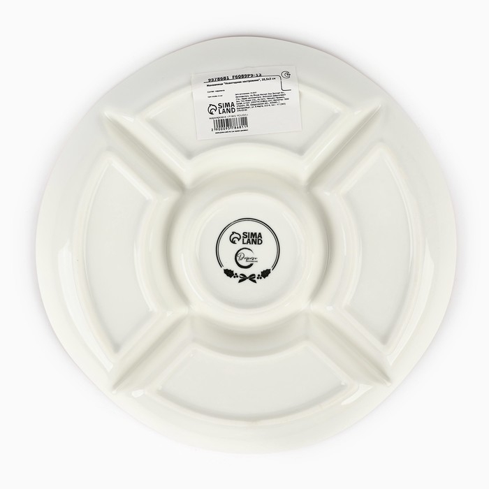 Новый год! Менажница керамическая «Новогоднее настроение», 25.5х3 см, цвет белый Новый год! Менажница керамическая «Новогоднее настроение», 25.5х3 см, цвет белый