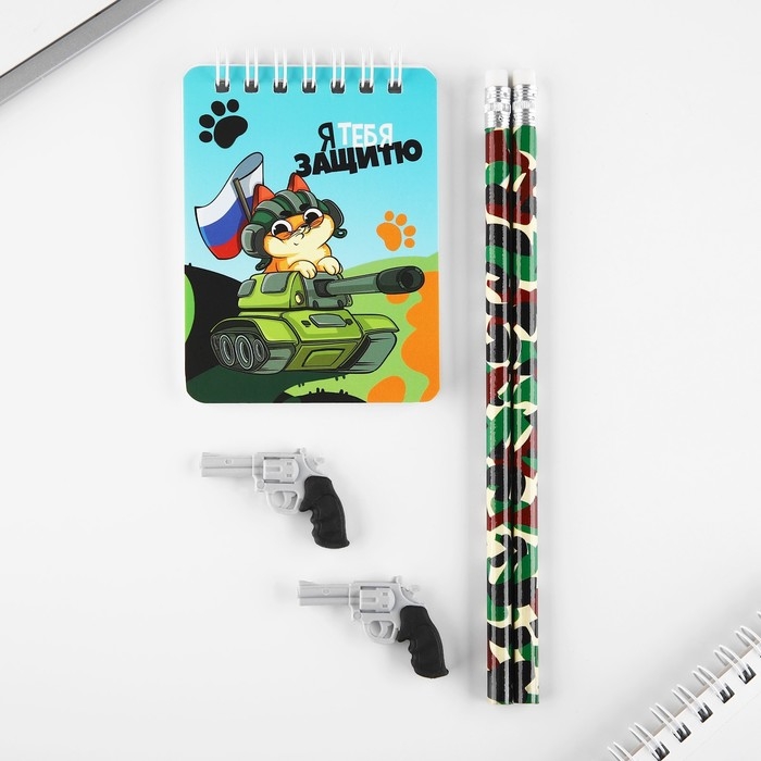 Подарочный набор &laquo;С днём защитника отечества!&raquo;, карандаши 2 шт, ластики 2 шт, блокнот