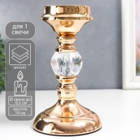 Подсвечник металл на 1 свечу "Классика - прозрачный шар" золото 19х11х11 см