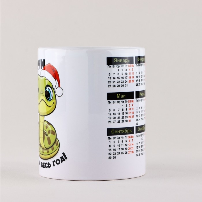 Кружка новогодняя керамическая &laquo;Календарь&raquo;, 320 мл, цвет белый