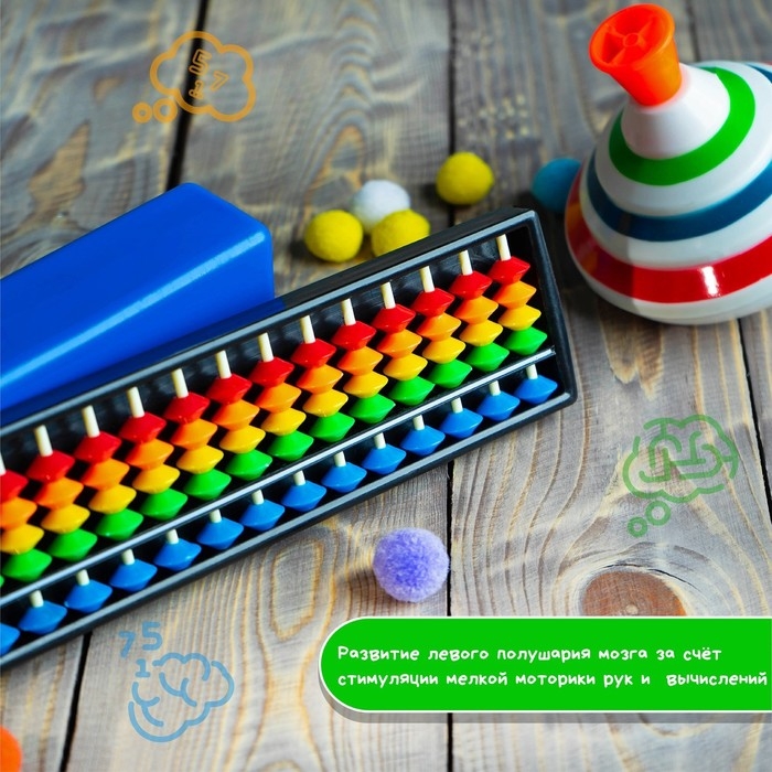 Счёты по методике &laquo;Ментальная арифметика&raquo;, 15 рядов