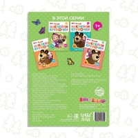 Наклейки-кружочки «Кто что ест?», 16 стр., А5, Маша и Медведь Наклейки-кружочки «Кто что ест?», 16 стр., А5, Маша и Медведь