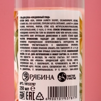 Подарочный набор косметики SECRET GARDEN, гель для душа 250 мл и пена для ванны 250 мл, ЧИСТОЕ СЧАСТЬЕ Подарочный набор косметики SECRET GARDEN, гель для душа 250 мл и пена для ванны 250 мл, ЧИСТОЕ СЧАСТЬЕ