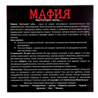 Настольная игра &laquo;Мафия&raquo;, 28 карт, 8-16 игроков,12+