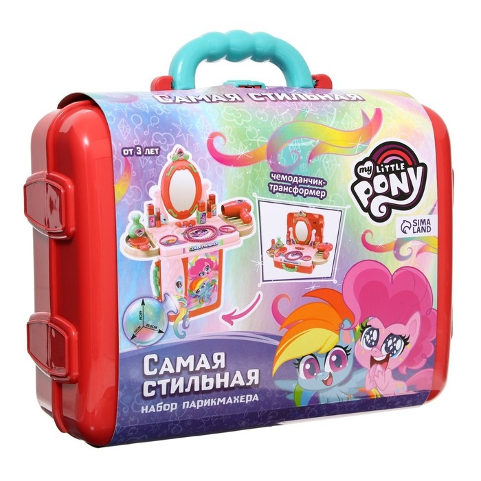 Игровой набор парикмахера в чемодане &laquo;Самая стильная&raquo;, My Little Pony