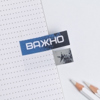 Стикеры-закладки, на подложке &laquo;23 февраля&raquo;, 5 шт, 30 л/шт