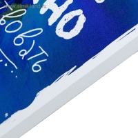 Картина на холсте "Действуй" 38х48 см