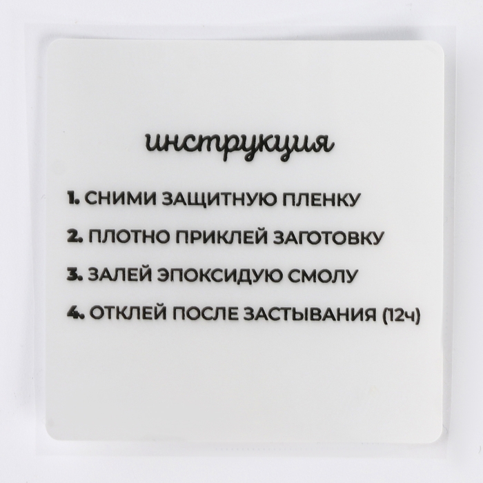 Набор для создания украшений из эпоксидной смолы &laquo;Будь в тренде&raquo;