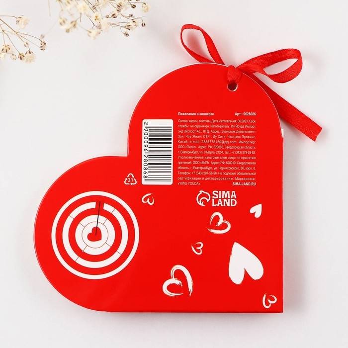 Валентинка открытка на 14 февраля &laquo;Люблю тебя&raquo;, 10 шт, 12 х 10 см
