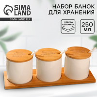 Набор банок керамических для хранения на деревянной подставке «Кухня - сердце дома», 3 шт, 250 мл, цвет белый Набор банок керамических для хранения на деревянной подставке «Кухня - сердце дома», 3 шт, 250 мл, цвет белый
