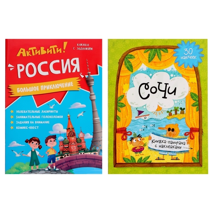 Подарок для любознательных &laquo;Я люблю Россию&raquo;, 6 в 1, 2-5 игроков, 6+