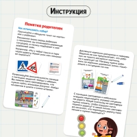 Развивающий набор «Изучаем ПДД» Развивающий набор «Изучаем ПДД»