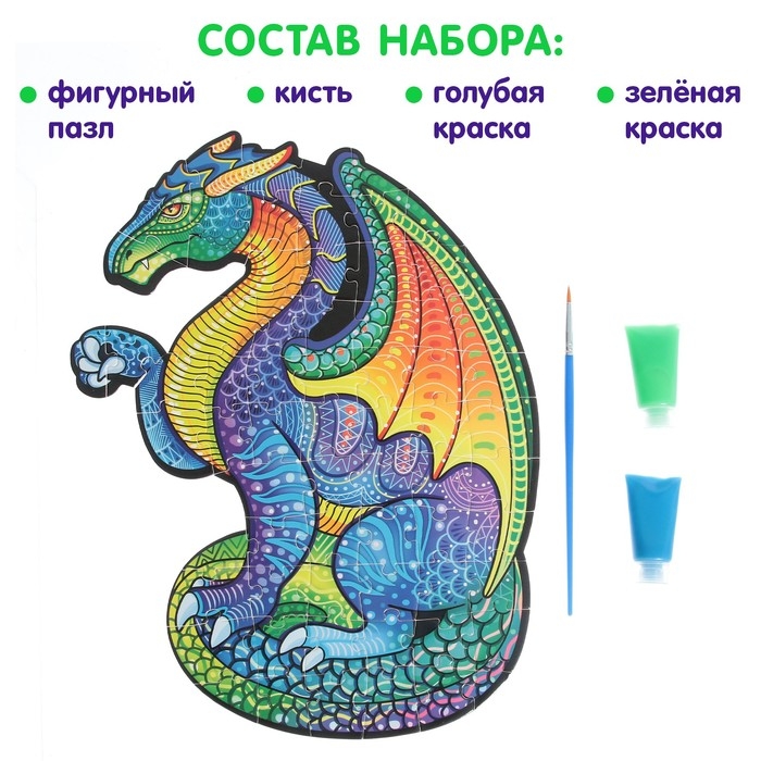 Светящийся пазл &laquo;Дракон&raquo;, флуоресцентные краски, 68 деталей