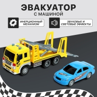 Грузовик инерционный &laquo;Эвакуатор&raquo;, 1:16, с машиной, свет, звук
