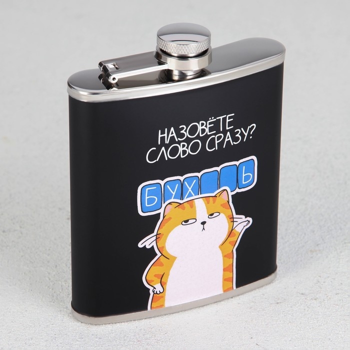 Фляжка &laquo;Слово&raquo;, 210 мл