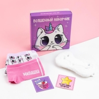 Подарочный набор "Волшебный наборчик" маска для сна, носки 3 пары Подарочный набор "Волшебный наборчик" маска для сна, носки 3 пары