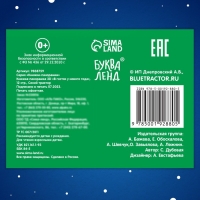 Книжка-панорамка 3D &laquo;В гостях у нового года&raquo;, 12 стр., Синий трактор