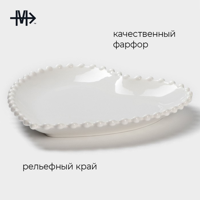 Тарелка фарфоровая Magistro &laquo;Сердце&raquo;, 20,5&times;21&times;2,5 см, цвет белый