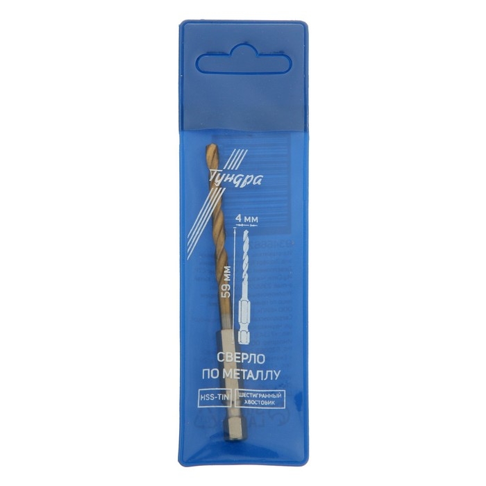 Сверло по металлу ТУНДРА, HSS-Tin, шестигранный хвостовик, 4 х 59 мм Сверло по металлу ТУНДРА, HSS-Tin, шестигранный хвостовик, 4 х 59 мм
