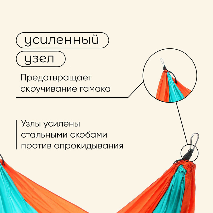 Гамак maclay, 260 х 140 см, цвет МИКС Гамак maclay, 260 х 140 см, цвет МИКС