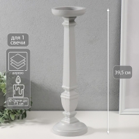 Подсвечник дерево на 1 свечу "Пантеон" светло-серый 11,5х11,5х39,5 см Подсвечник дерево на 1 свечу "Пантеон" светло-серый 11,5х11,5х39,5 см