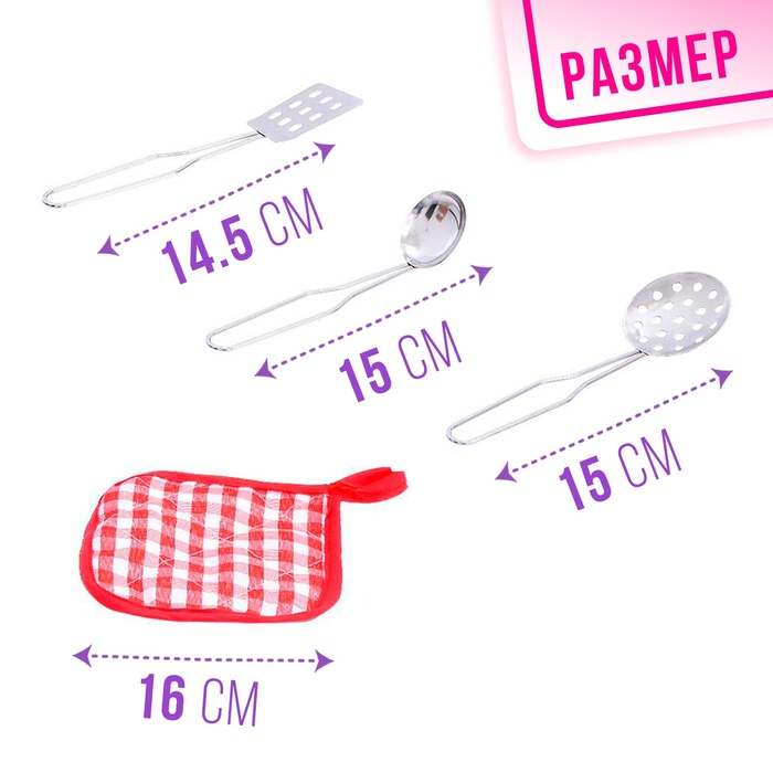 Набор металлической посуды &laquo;Маленький повар&raquo;, 9 предметов