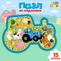 Пазл на подложке &laquo;Зверята на ферме и Синий трактор&raquo;, 15 деталей