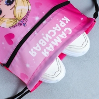 Мешок для обуви &laquo;Самая красивая&raquo; 2 секции, 30 х 40 см