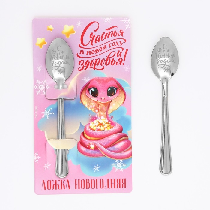 Ложка сувенирная на открытке «Новогодняя коллекция: Счастья в новом году и здоровья», 3 х 14 см Ложка сувенирная на открытке «Новогодняя коллекция: Счастья в новом году и здоровья», 3 х 14 см