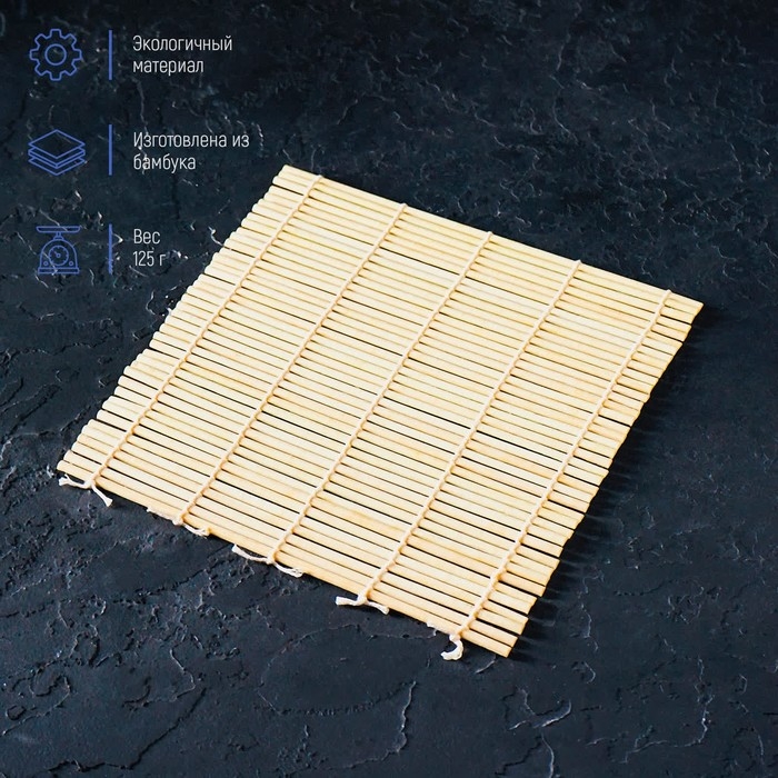 Циновка макису Доляна &laquo;Профи&raquo;, 24&times;24 см