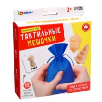 Развивающая игра &laquo;Тактильные мешочки&raquo;, 3+