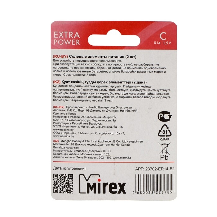 Батарейка солевая Mirex, C, R14-2BL, 1.5В, блистер, 2 шт. Батарейка солевая Mirex, C, R14-2BL, 1.5В, блистер, 2 шт.